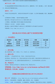 麗水電大2013年秋季招生簡(jiǎn)章海報(bào) 全心全e為您服務(wù)，開(kāi)啟學(xué)習(xí)新篇章