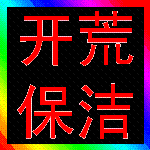專業保潔服務 上海友誼保潔公司的高清視覺體驗